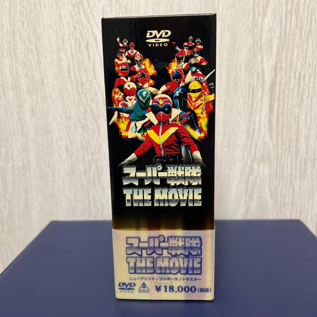 スーパー戦隊 THE MOVIE 未開封あり