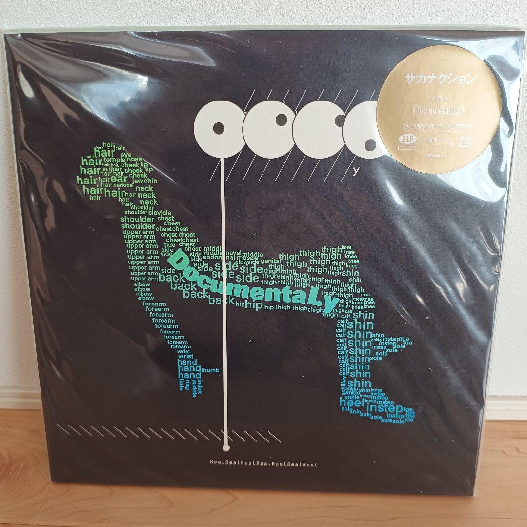 サカナクション DocumentaLy アナログレコード