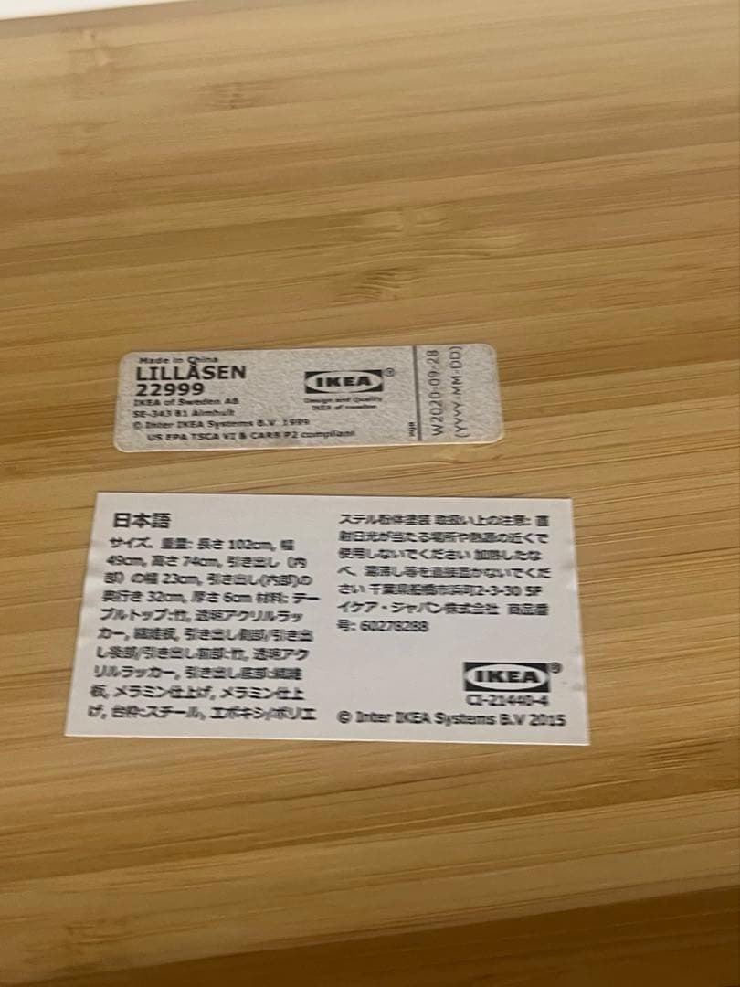 美品 IKEAリルオーセン　LILLASEN イケア デスク　竹机