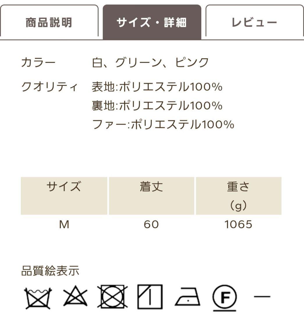 最終値下げ※Chalmiere シャルミエール ドーリーケープ 白