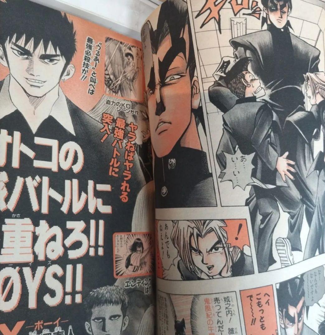 週刊少年ジャンプ 1996年42号 遊戯王　新連載