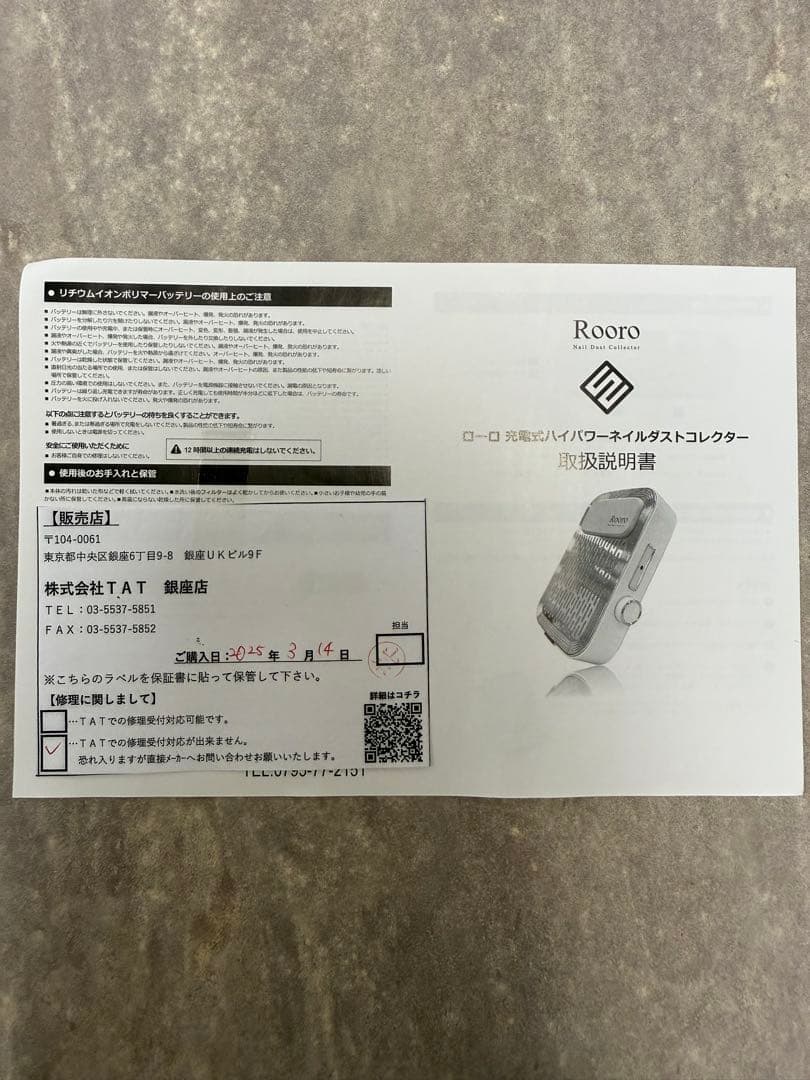 Rooro ネイルダストコレクター シルバー