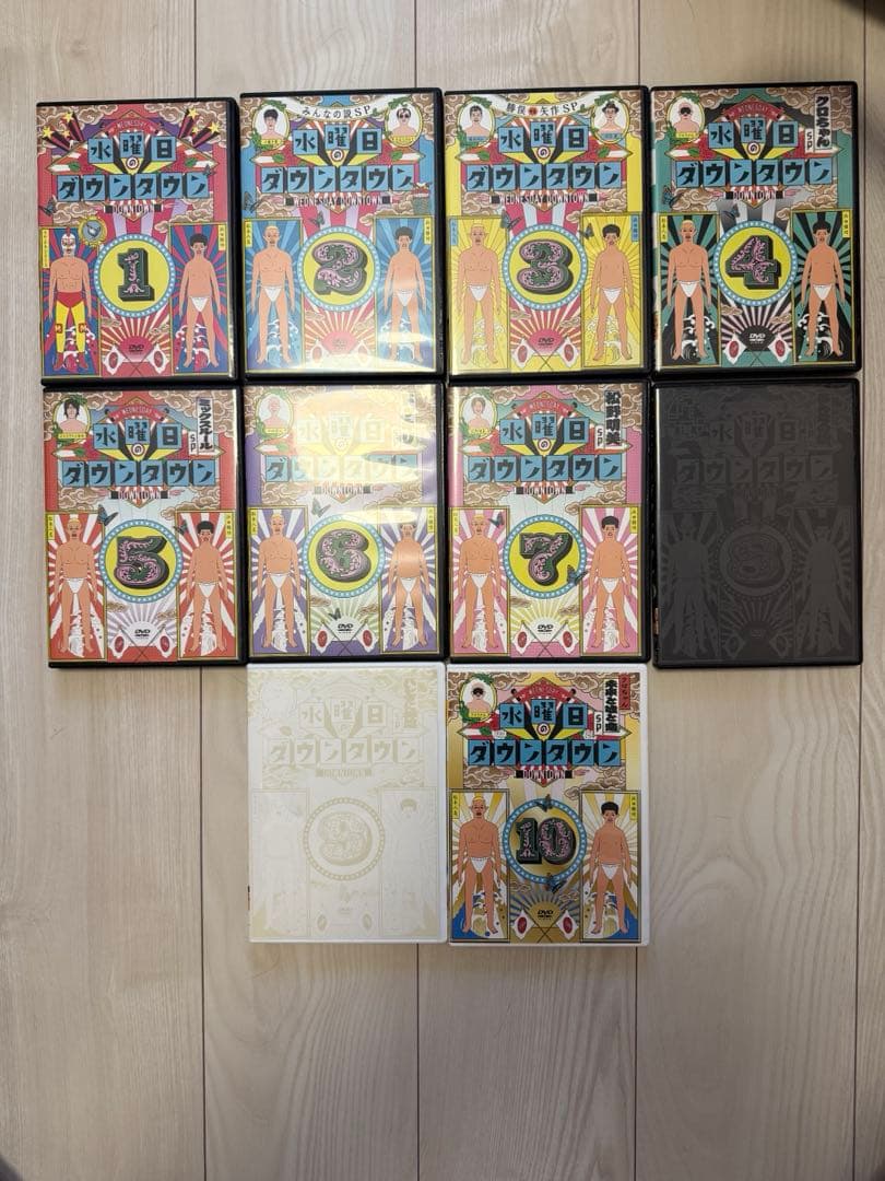水曜日のダウンタウン　 DVD 第1巻〜第10巻セット