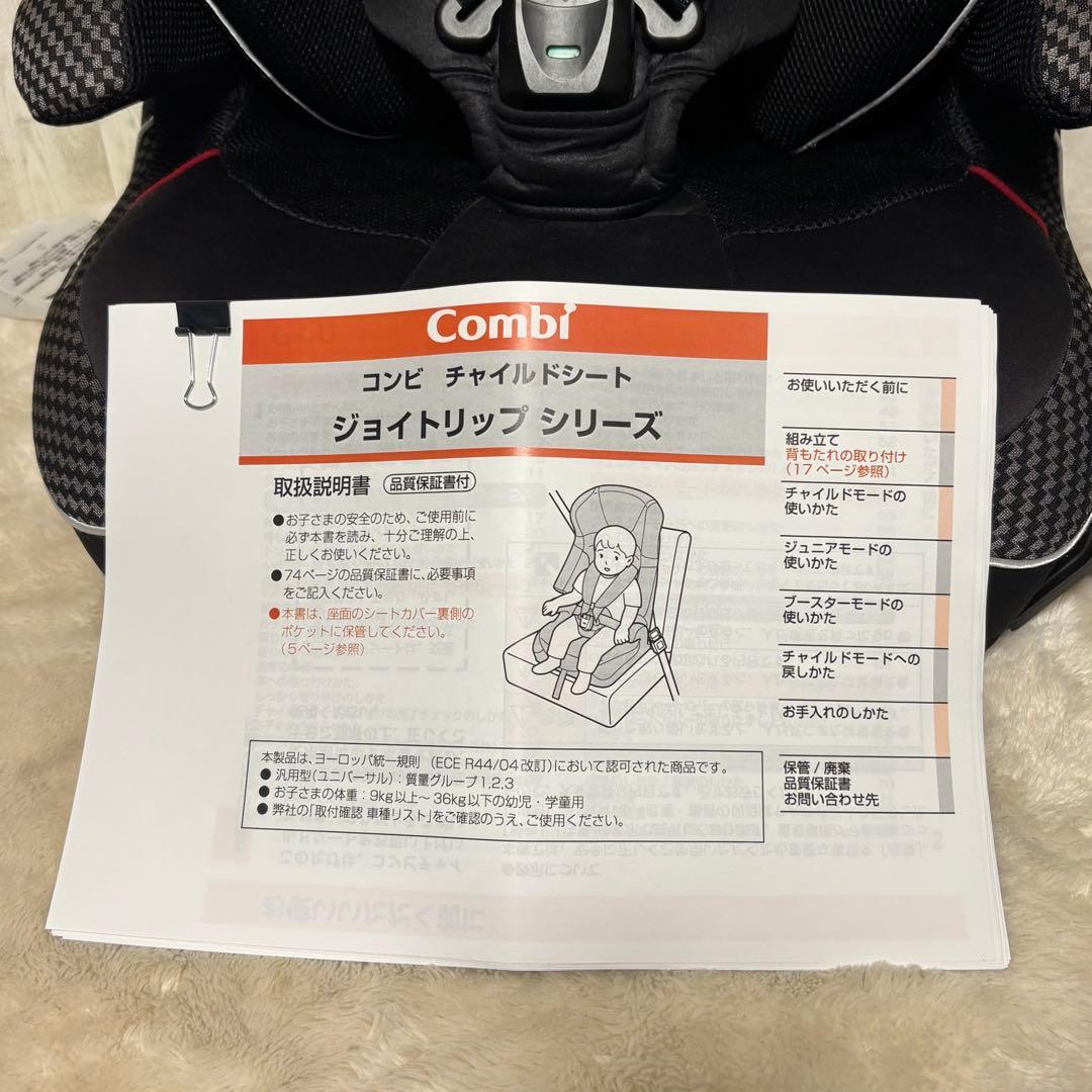 combi コンビ ジョイトリップ エッグショック GCドリンクホルダー付