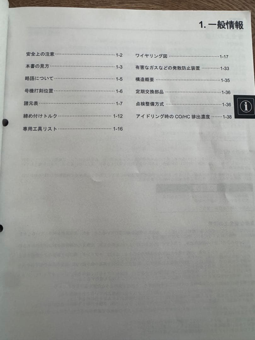 ハンターカブ　サービスマニュアル　ct125 JA65