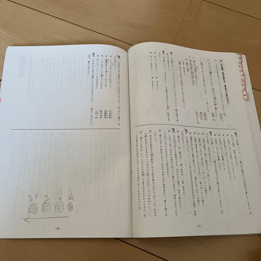 浜学園　6年生　国語、算数、理科　一年分テキスト　2024年度