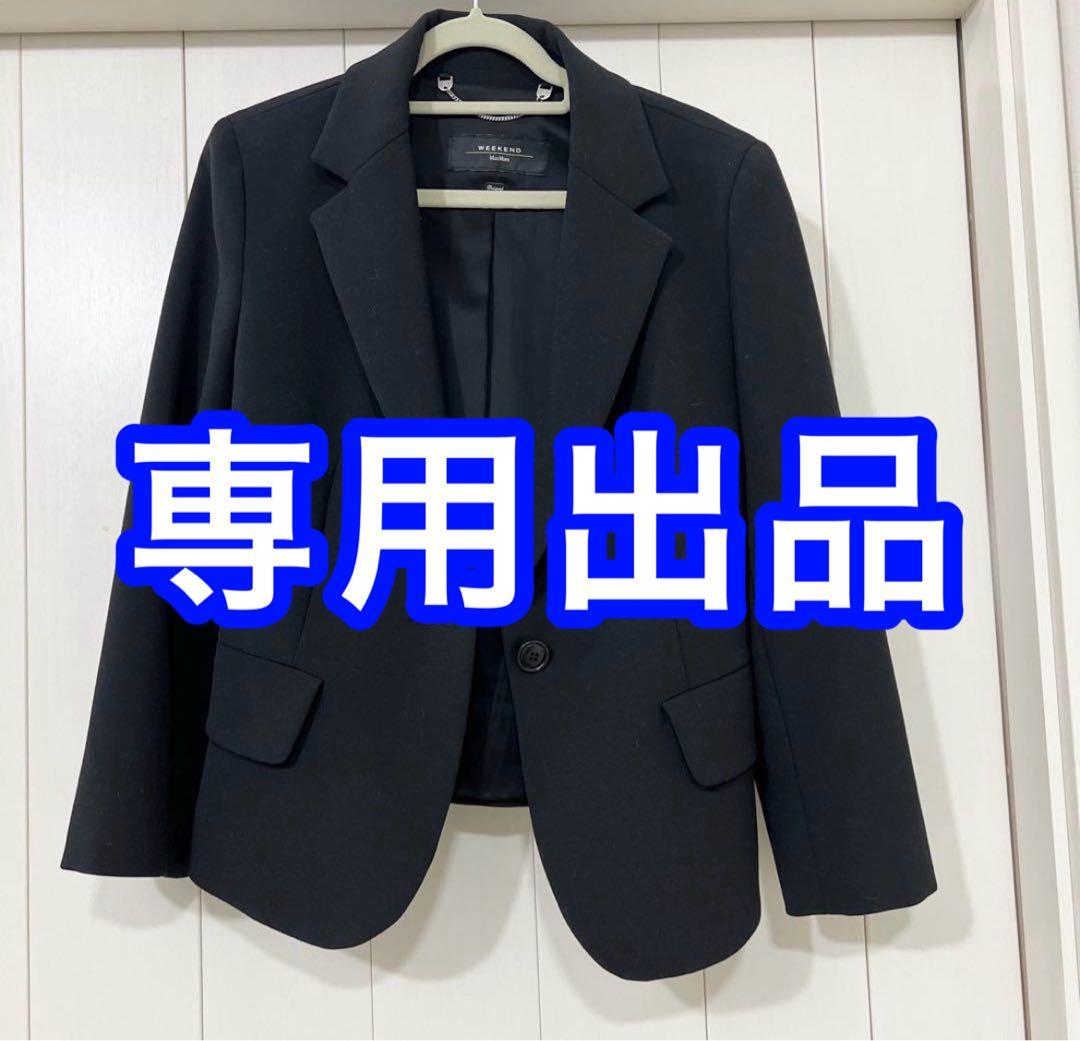なお✨WEEKEND MaxMara テーラードジャケット ブラック M