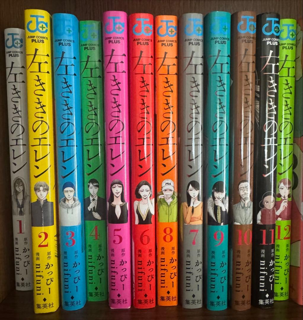 左ききのエレン 1〜24 全巻