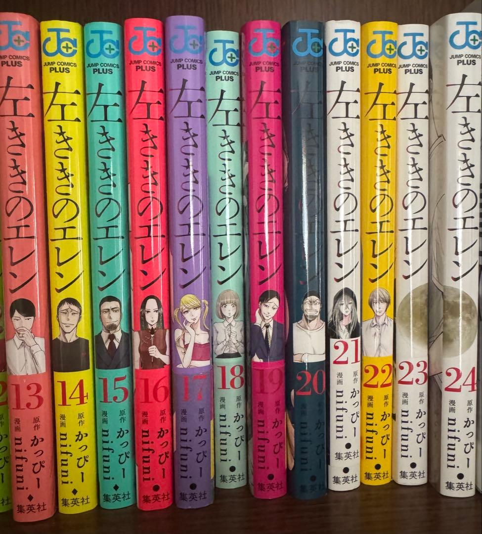 左ききのエレン 1〜24 全巻