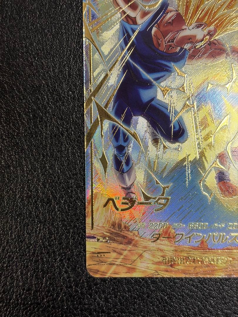 最安値！！　SDV6-034 ベジータ パラレル