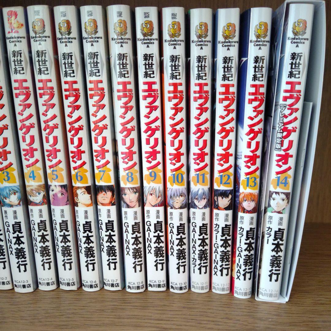 新世紀エヴァンゲリオン 漫画全巻　収納ブックエンド　碇シンジ育成計画1