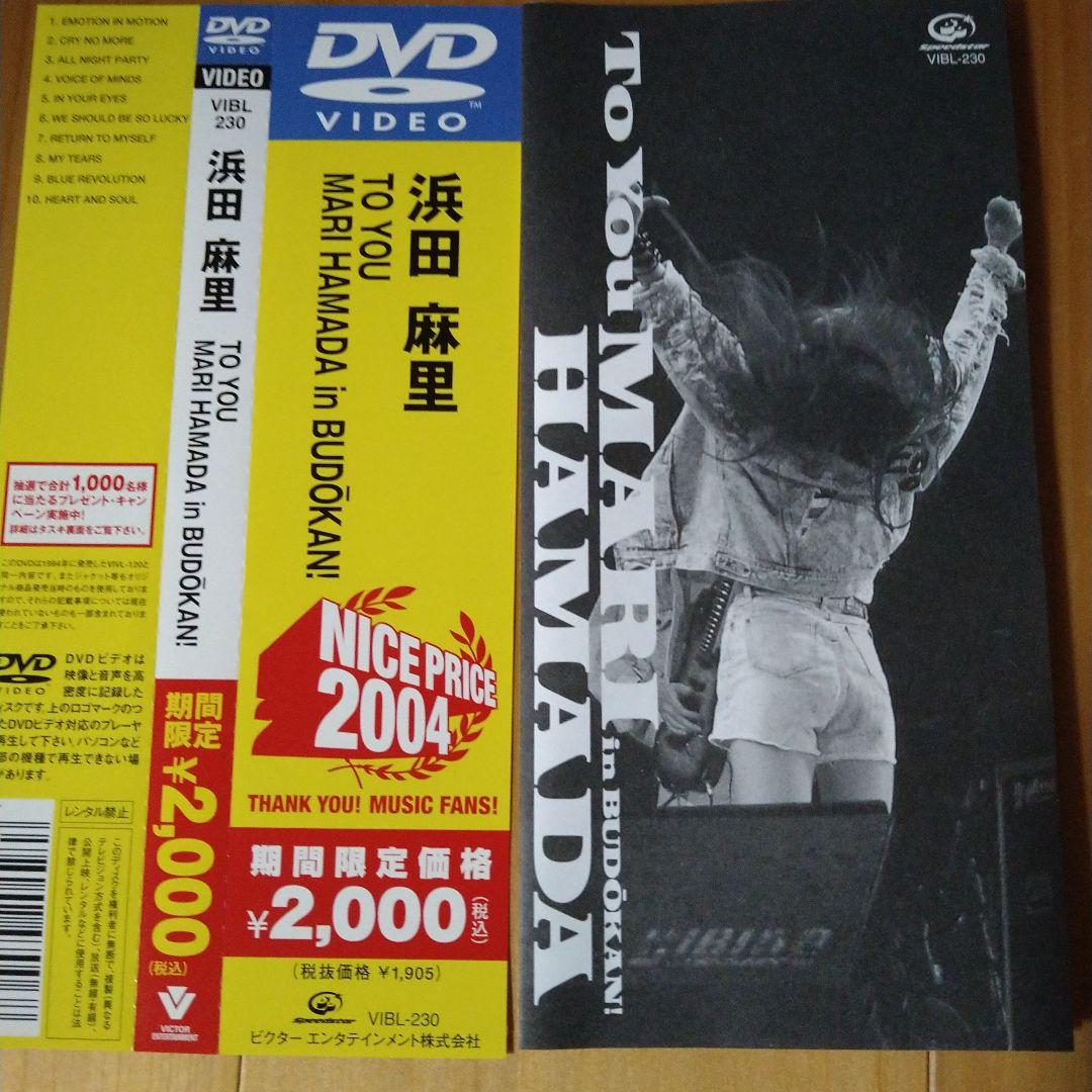 浜田麻里 ボディコン　ライブDVD