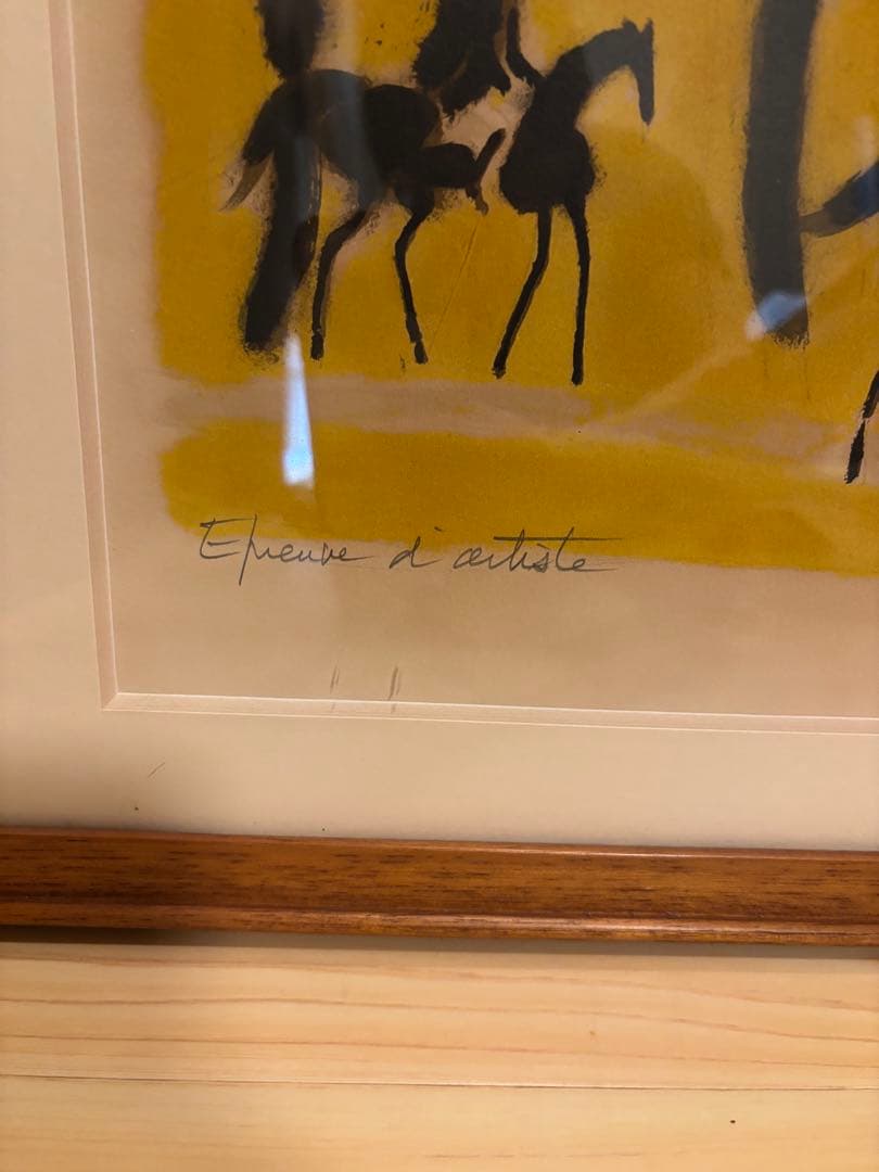 アンドレ・ブラジリエ 馬と木々の風景 リトグラフ