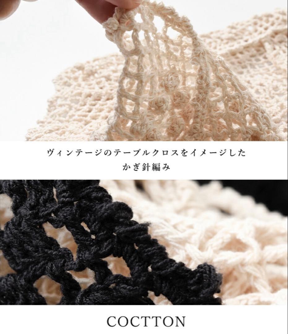 【定価42900円】unfil ハンドクロシェットジレ 手かぎ針編みベスト