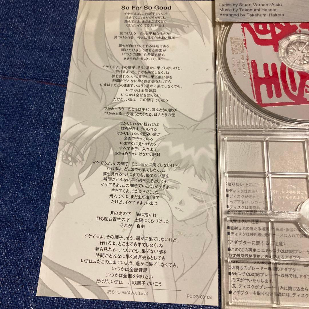 蓜島邦明 南海奇皇 2nd season～So Far so good 8cm