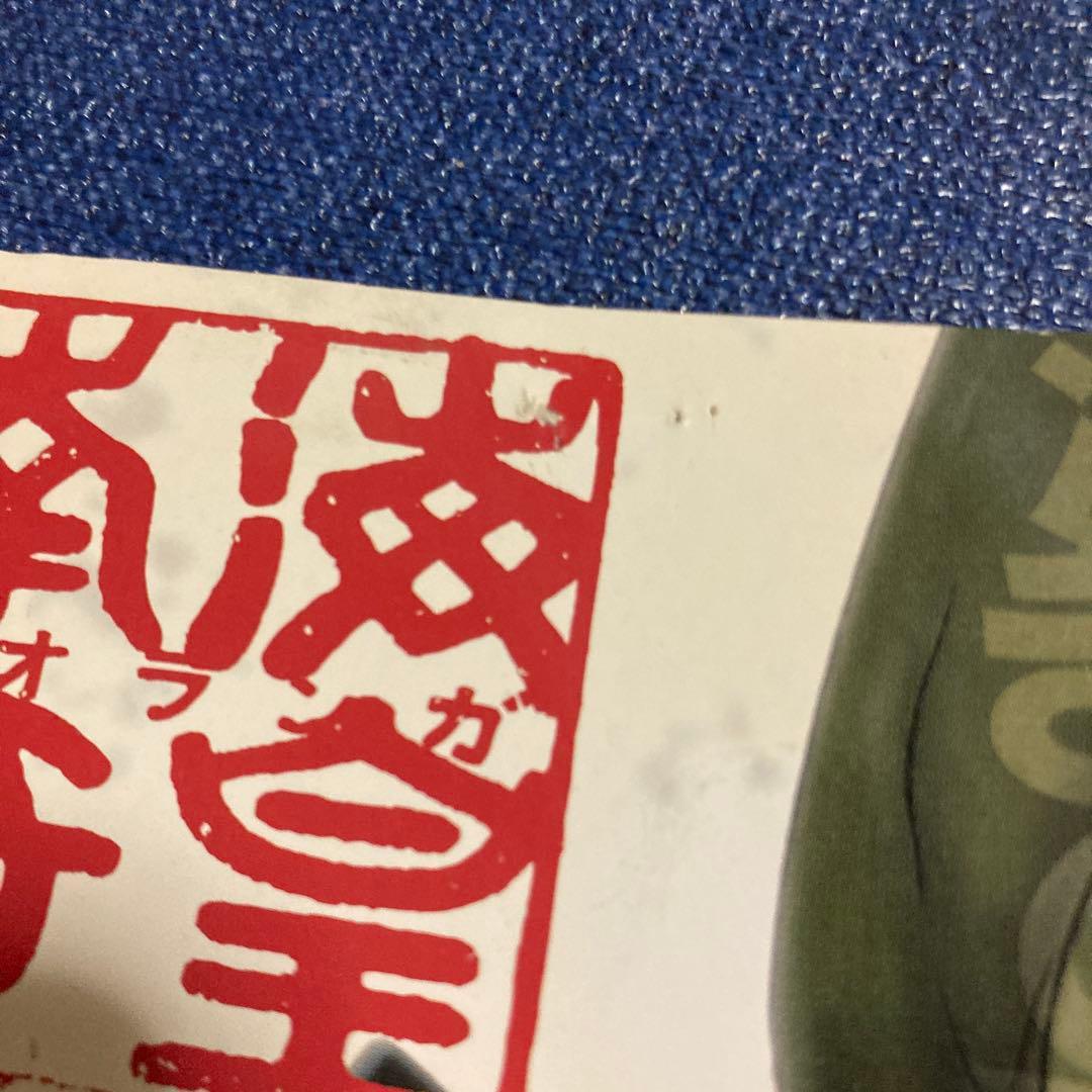 蓜島邦明 南海奇皇 2nd season～So Far so good 8cm