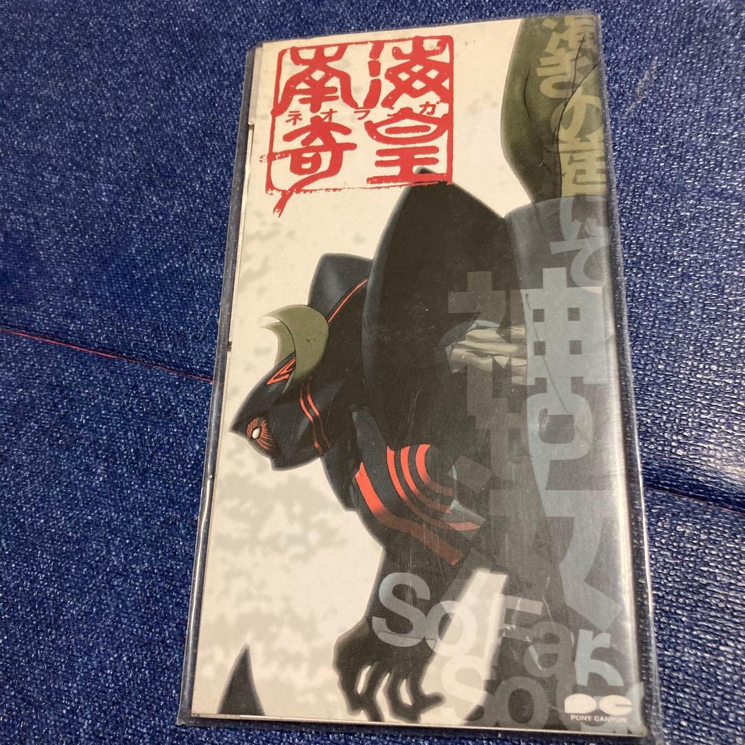 蓜島邦明 南海奇皇 2nd season～So Far so good 8cm