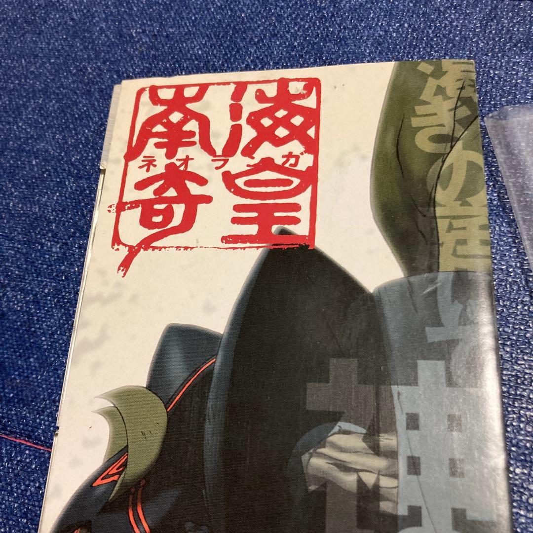 蓜島邦明 南海奇皇 2nd season～So Far so good 8cm