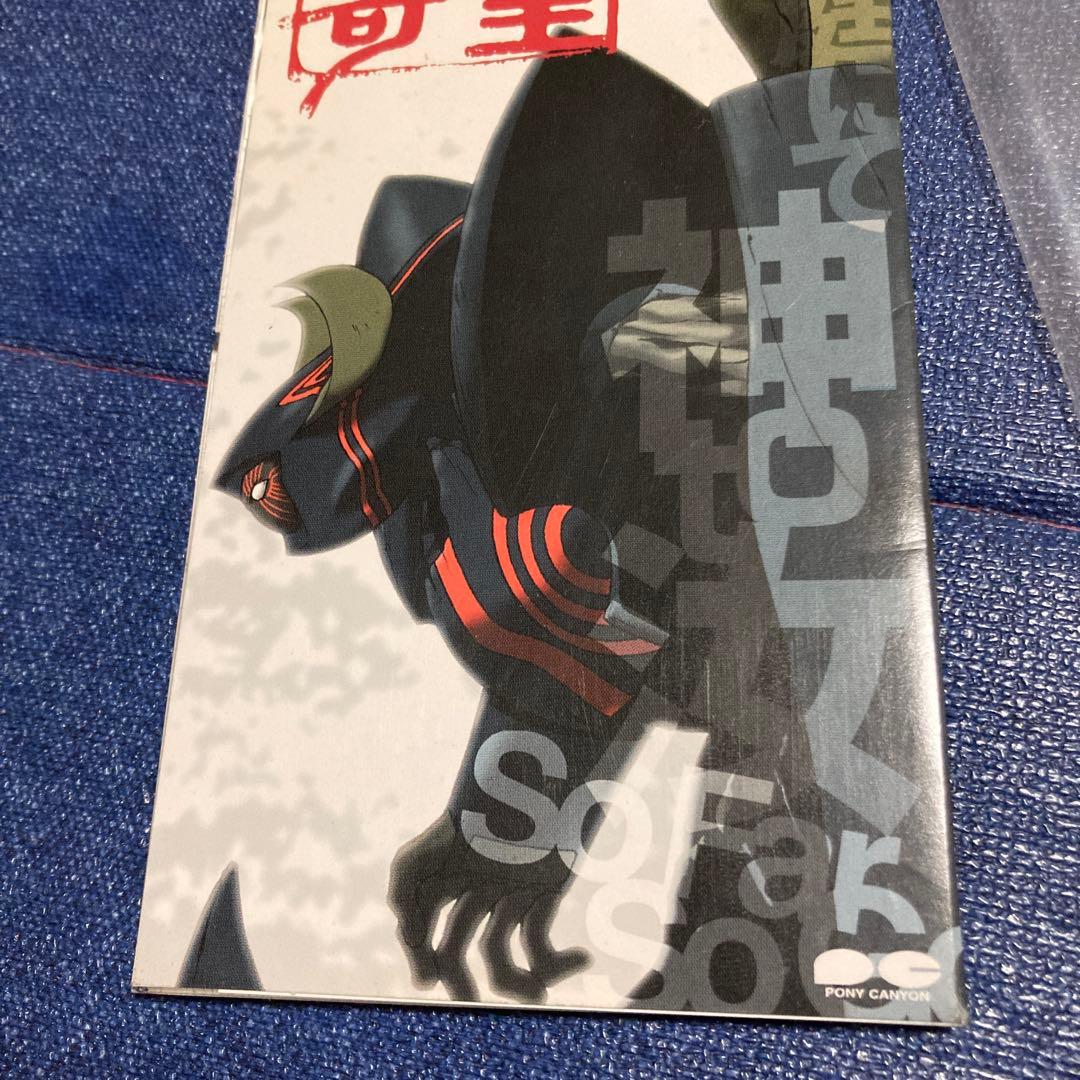 蓜島邦明 南海奇皇 2nd season～So Far so good 8cm