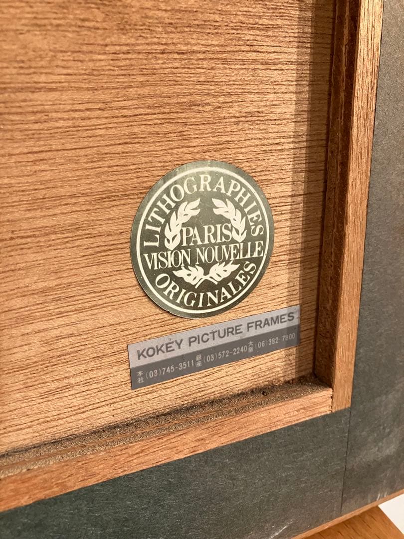 ポール・アイズピリ、大判リトグラフ、Aizpiri、自筆サイン、カルダー、