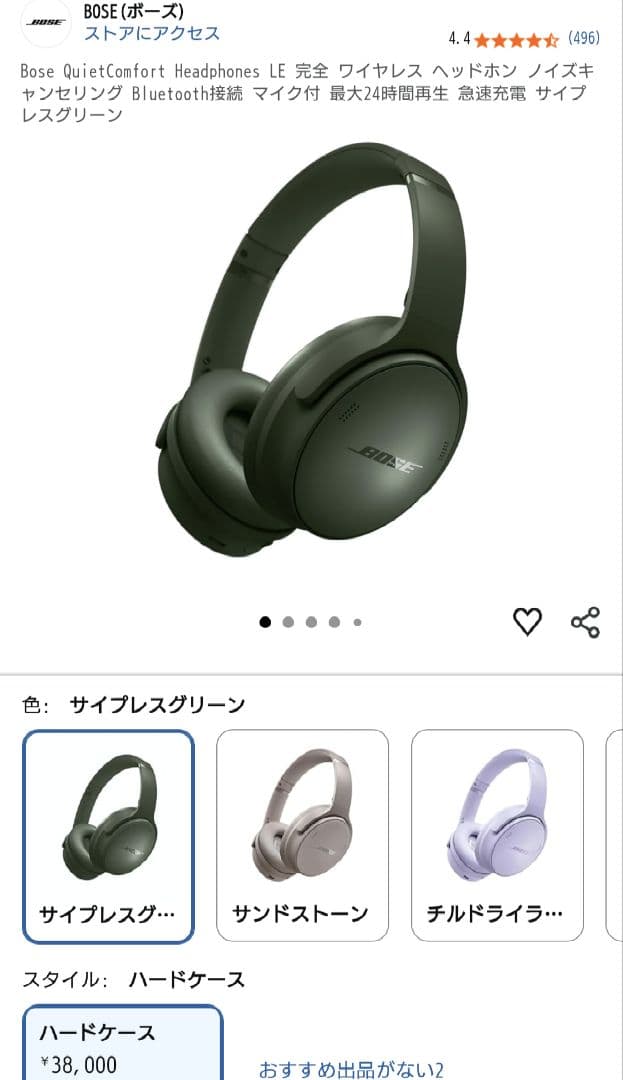Bose QuietComfort 45 サイプレスグリーン