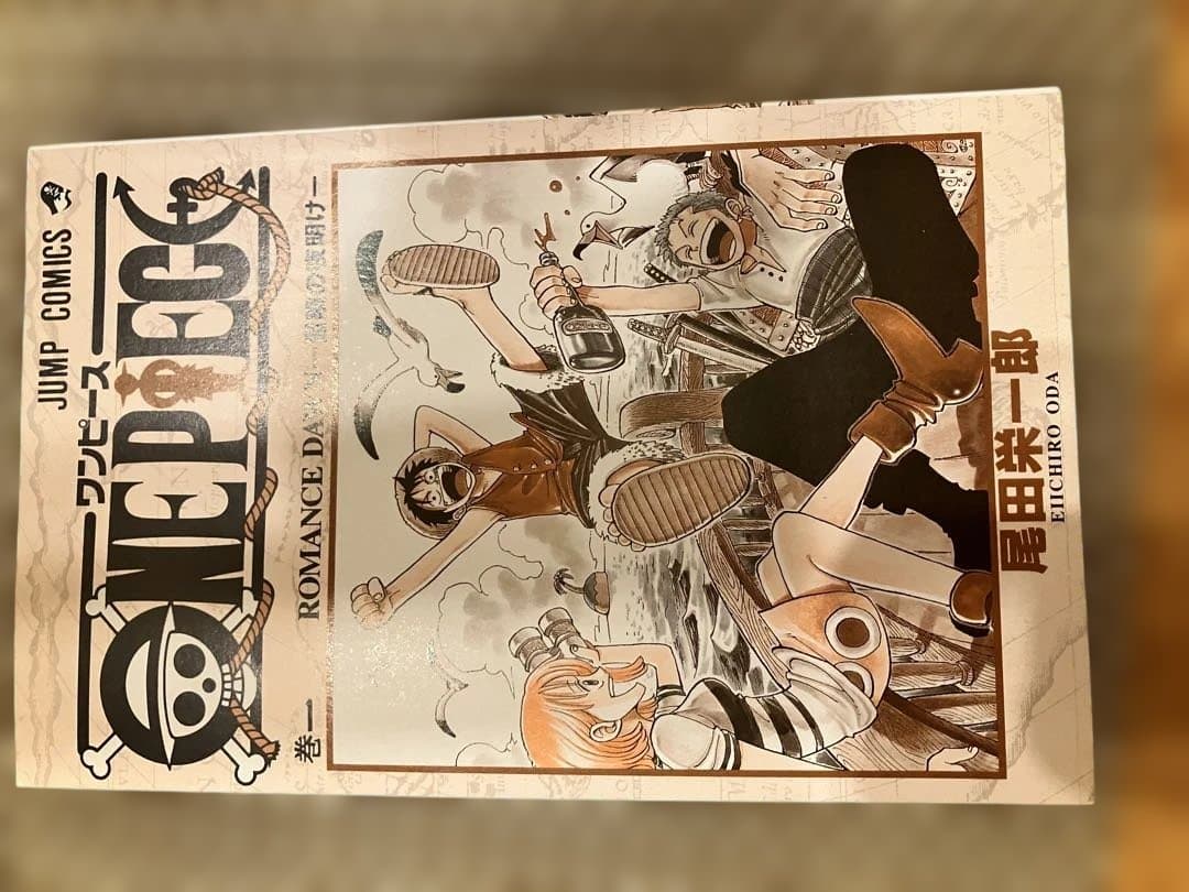 ONE PIECE ROMANCE DAWN 1巻