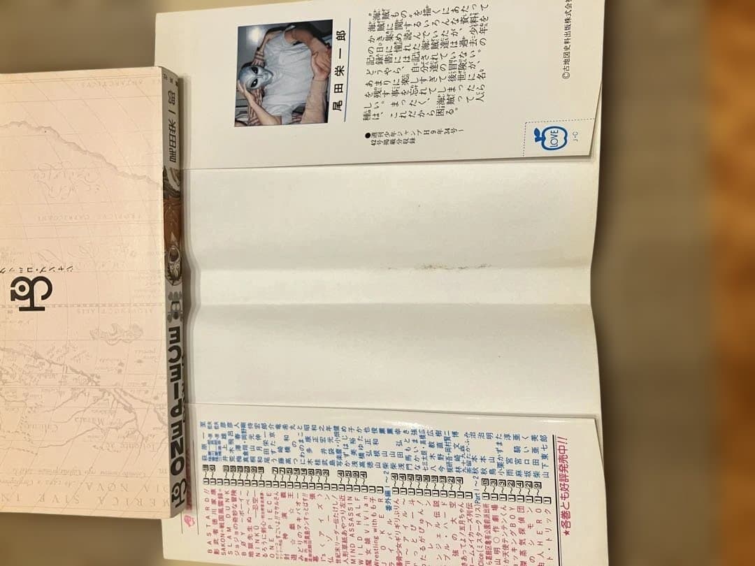 ONE PIECE ROMANCE DAWN 1巻