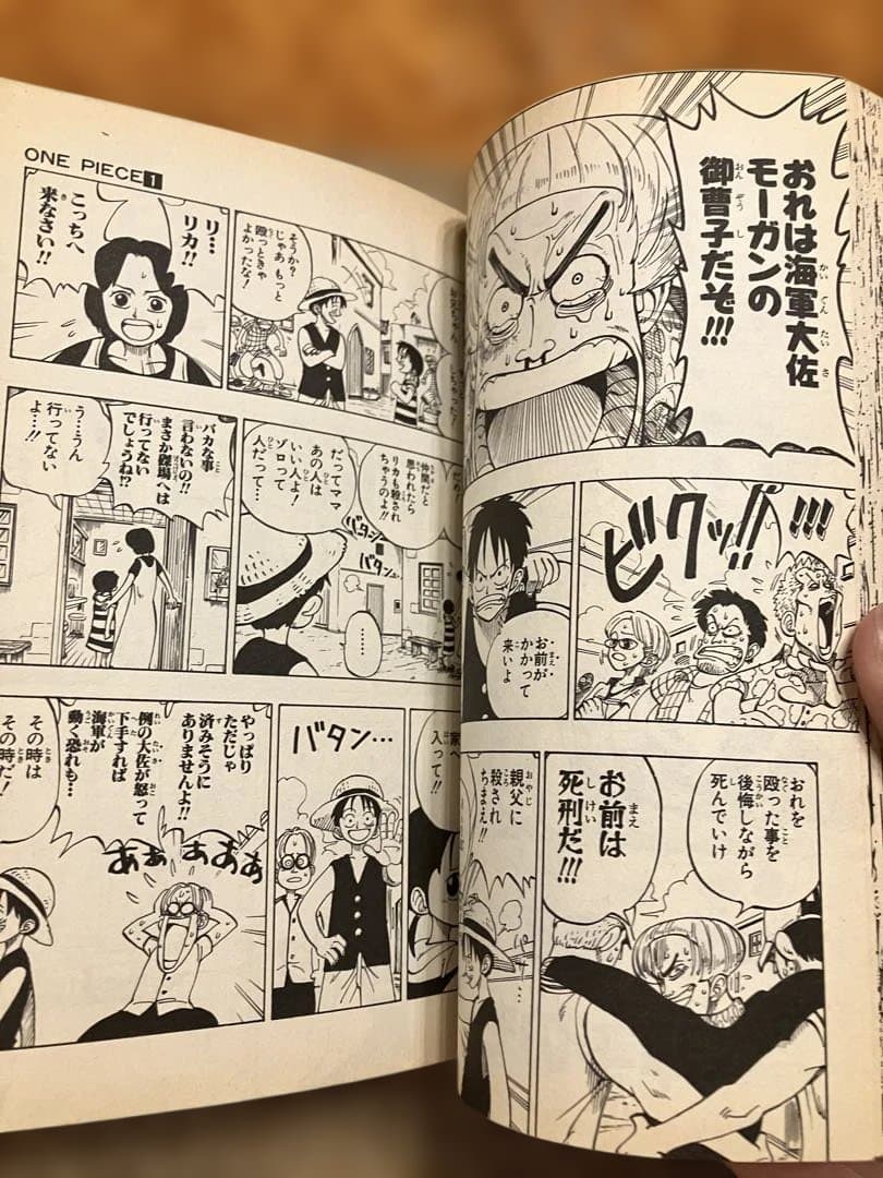 ONE PIECE ROMANCE DAWN 1巻
