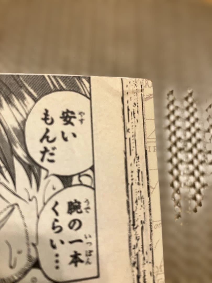 ONE PIECE ROMANCE DAWN 1巻