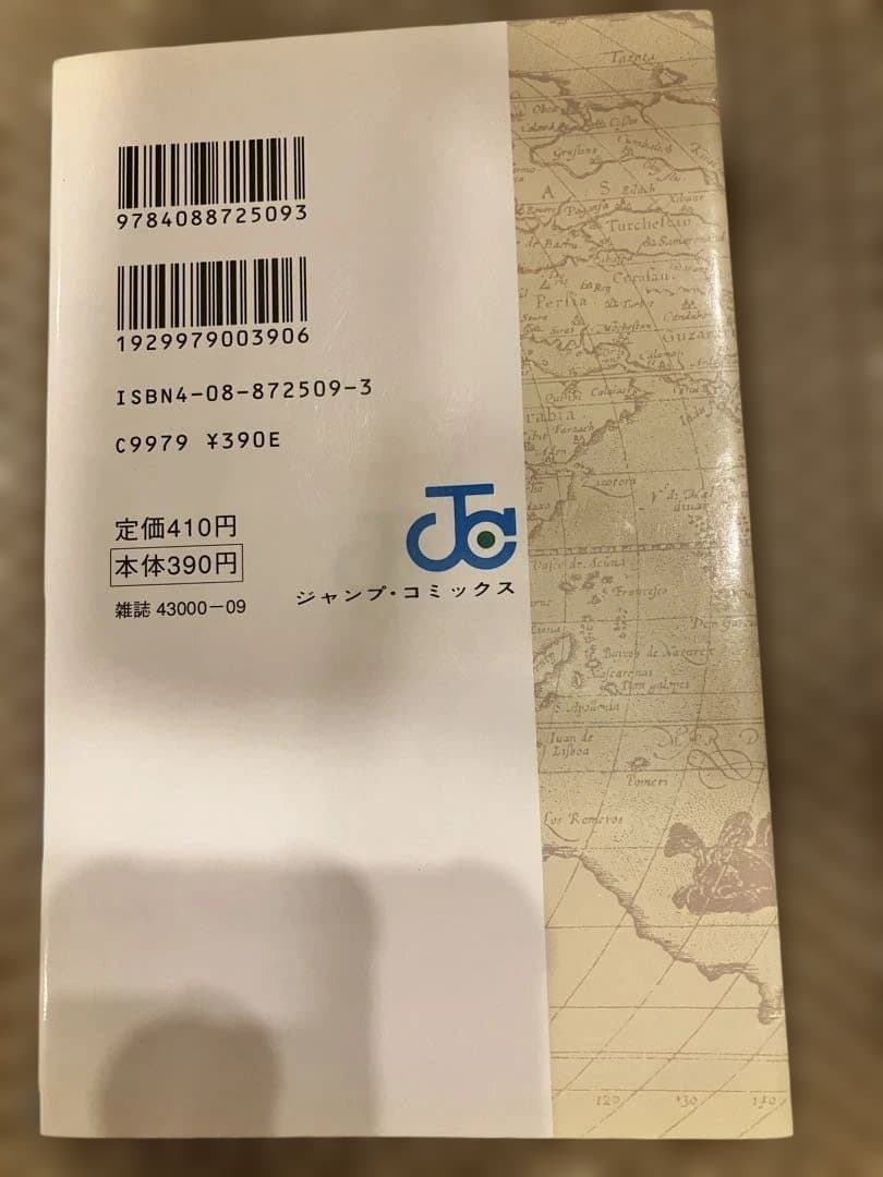 ONE PIECE ROMANCE DAWN 1巻