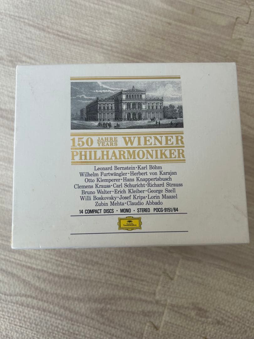 :ウィーン・フィルハーモニー結成150年記念特別企画 ウィーン・フィル栄光の歴史