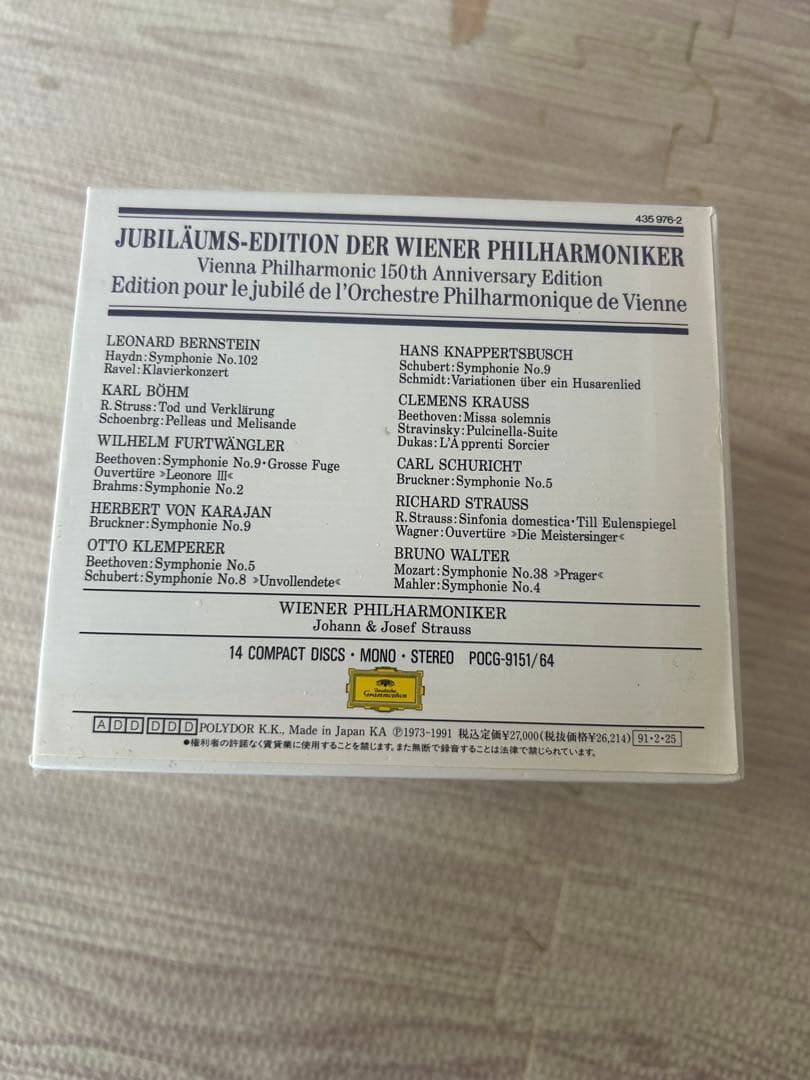 :ウィーン・フィルハーモニー結成150年記念特別企画 ウィーン・フィル栄光の歴史