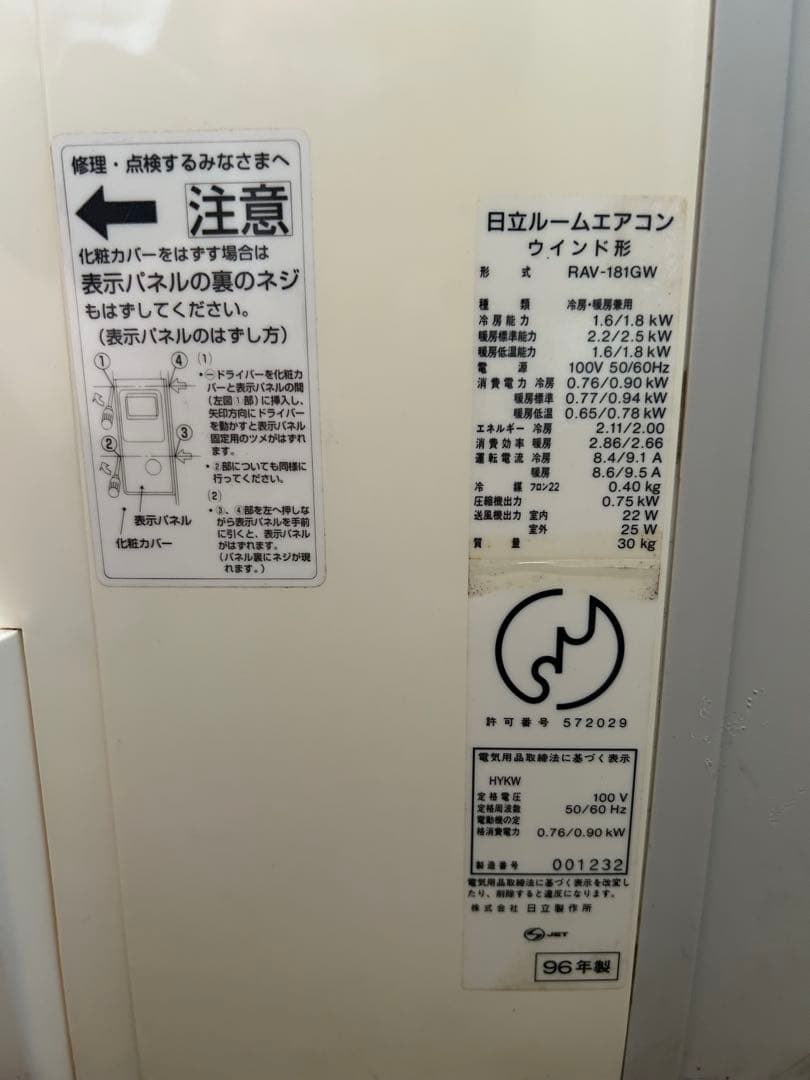 HITACHI 日立　ウィンドウエアコン　RAV-181GW 本体のみ