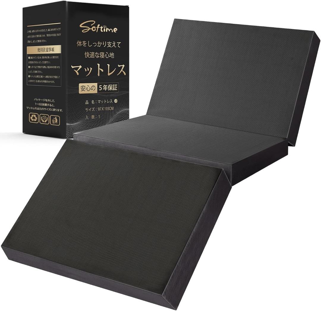 ✨大特価✨マットレス シングル 3つ折り【硬め250N/200N 高密度34D】