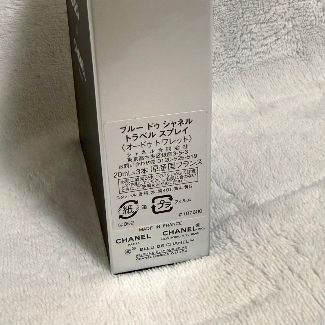 【けいすけ】【新品】BLEU DE CHANEL トラベルスプレイ