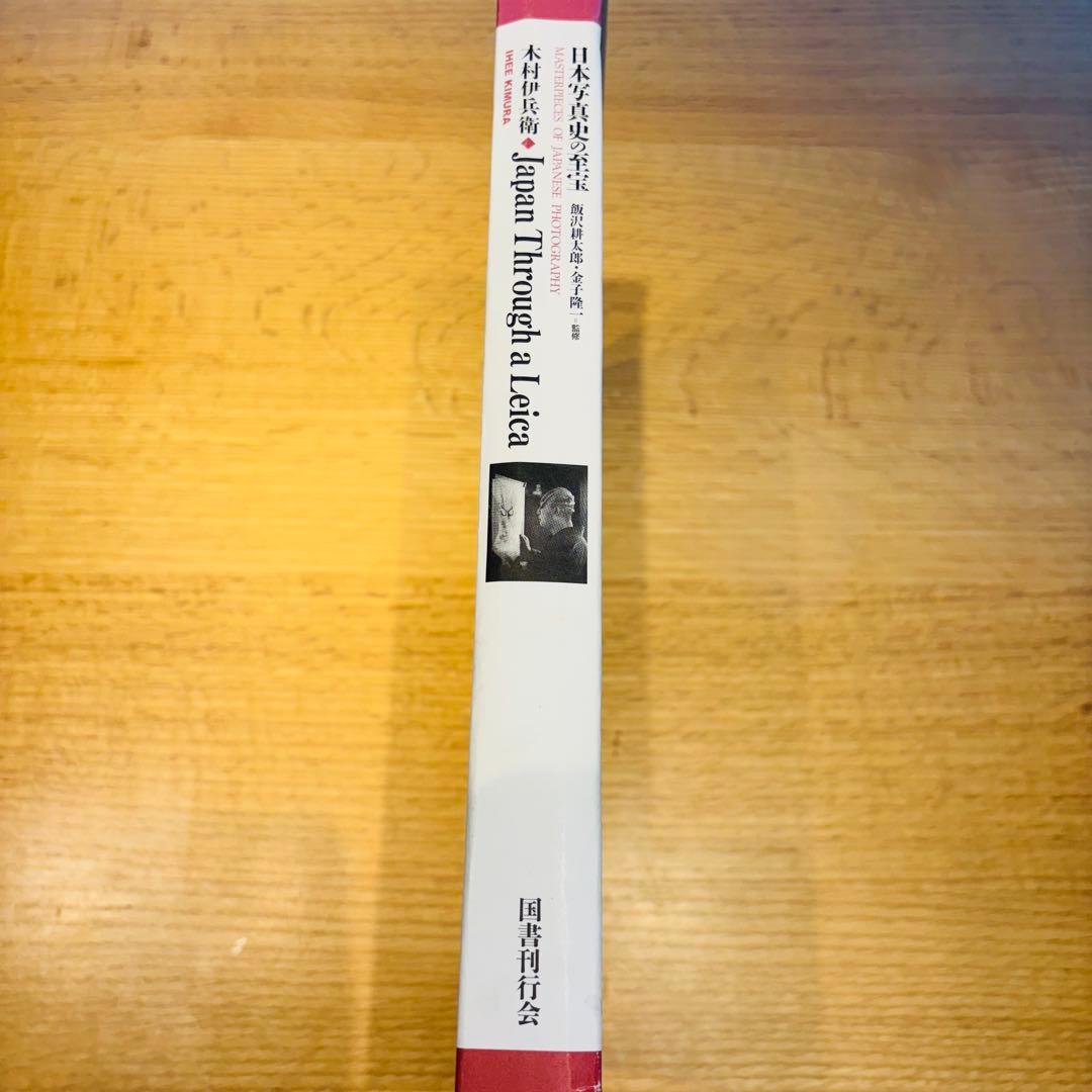 Japan Through a Leica 木村伊兵衛