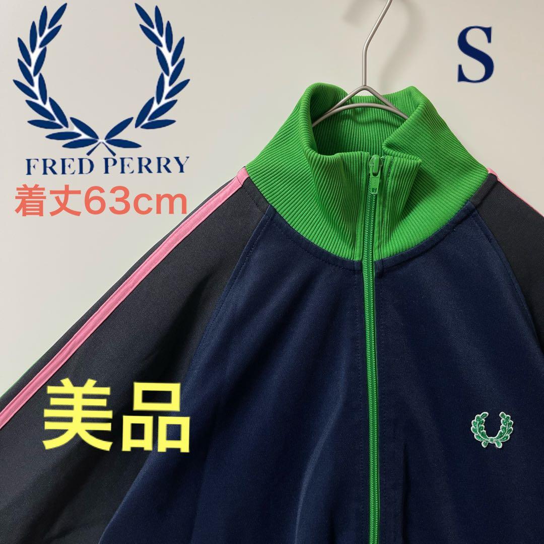 美品】フレッドペリー刺繍トラックジャケットFred古着ジャージトップ　ネイビー紺