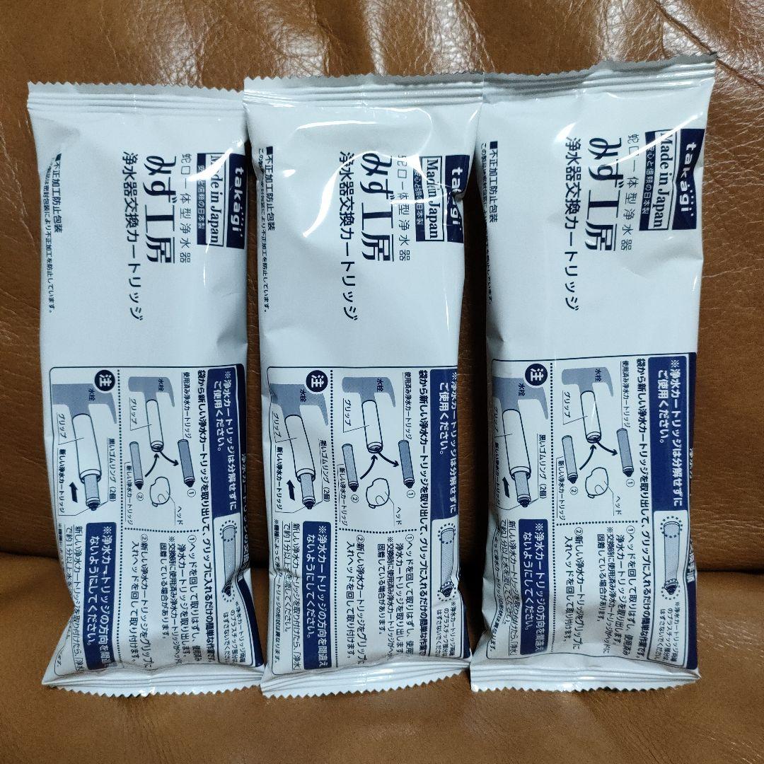 新品 タカギ みず工房 浄水器交換カートリッジ JC0036ST