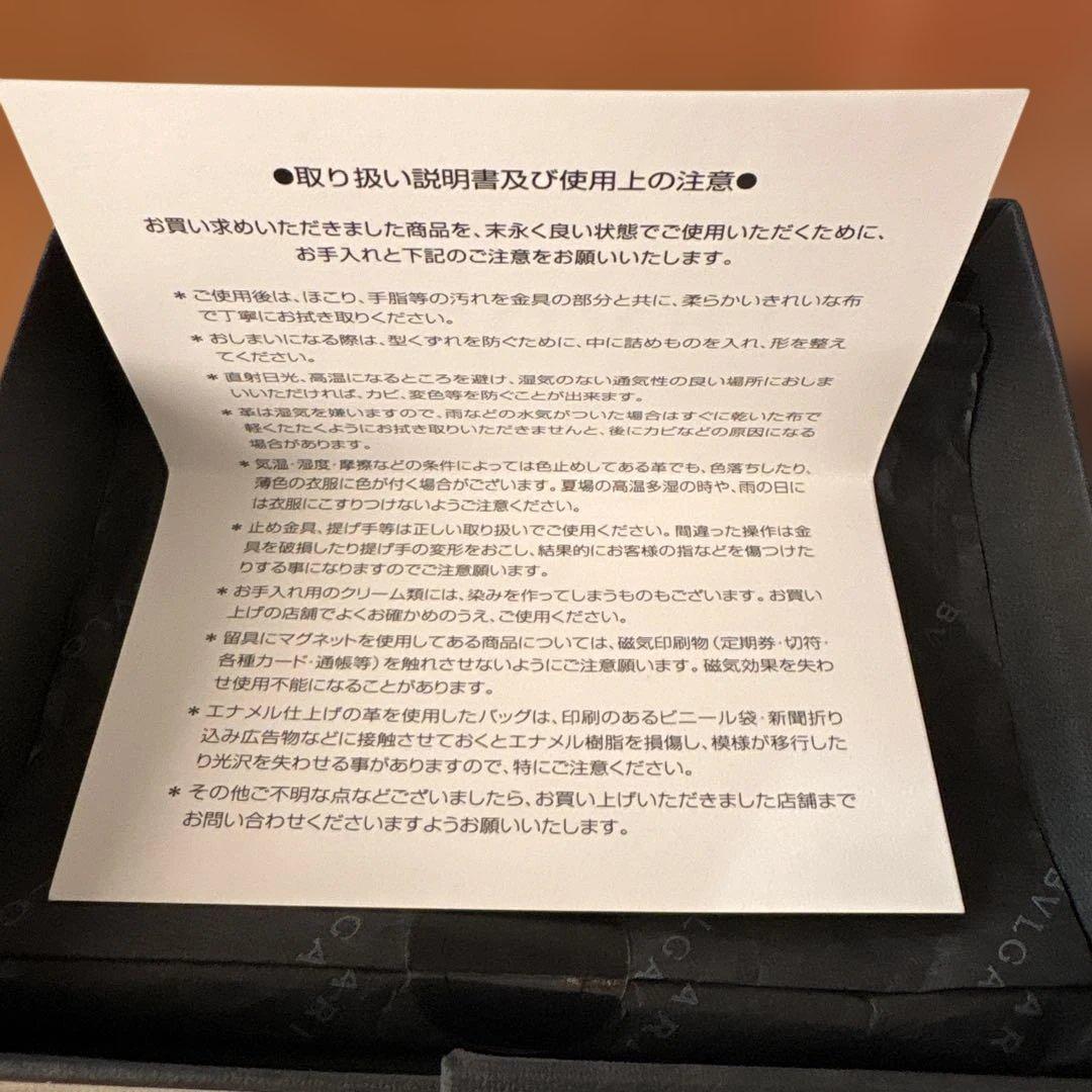 【新品未使用】BVLGARI ブルガリ 二つ折り財布 黒 正規品