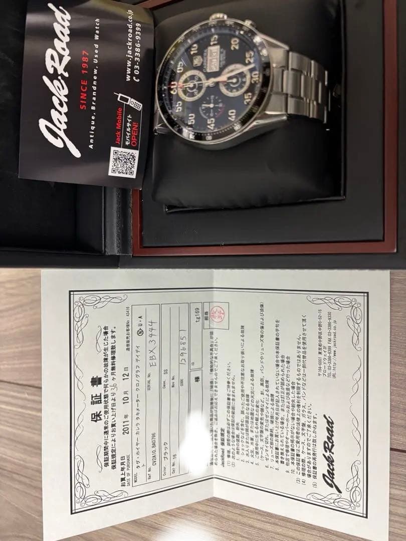 タグホイヤー　CV2A10 カレラ