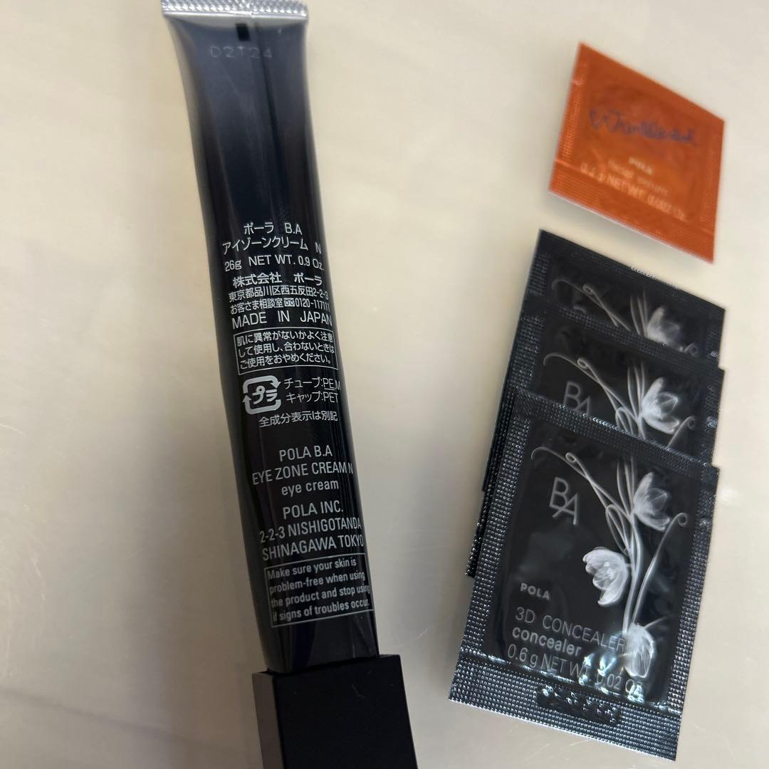 ポーラ B.A アイゾーンクリーム N ＆サンプル セット