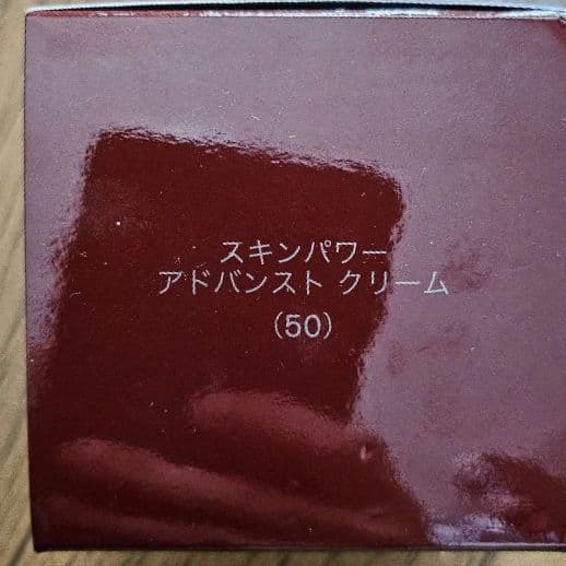 フェイスクリーム SK-II SKINPOWER ADVANCED CREAM 50g