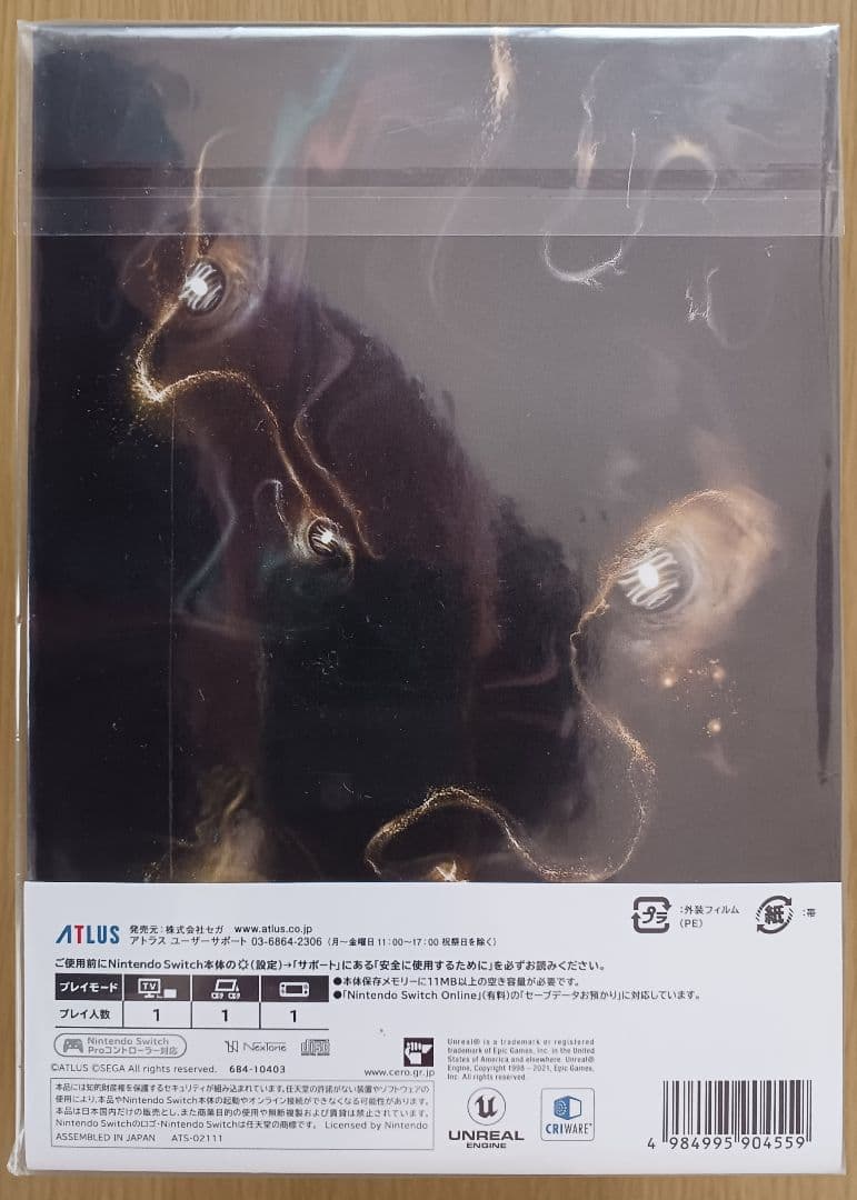 【真・女神転生V】初回限定版 禁断のナホビノBOX☆新品☆Vengeance