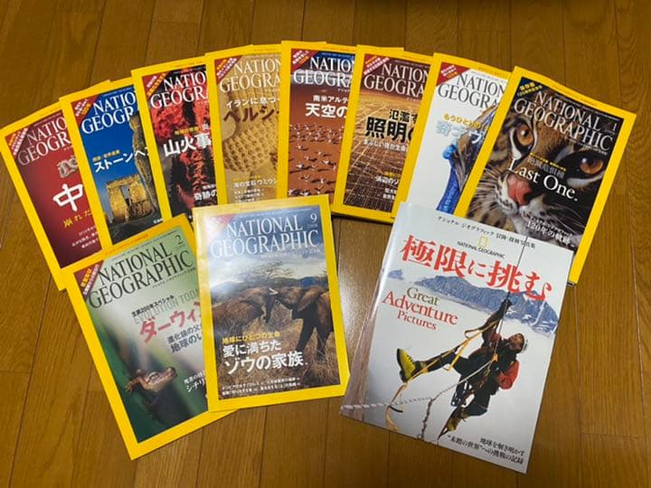 ナショナルジオグラフィック日本語版2007年3月号〜2009年2月号（計24冊）