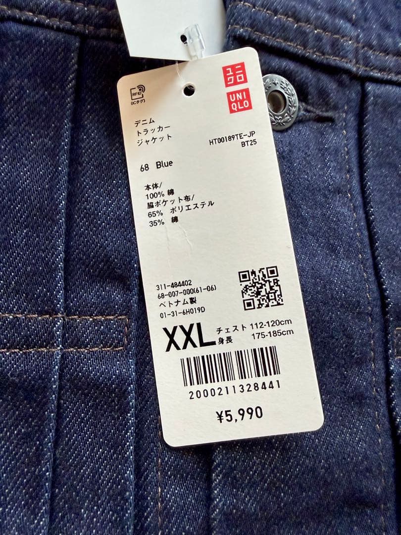 UNIQLO ユニクロ　デニムトラッカージャケット XXL 新品未使用品