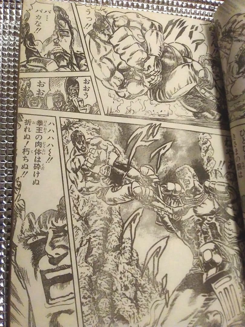 【超レア！当時もの】　珍品！　エラージャンプ (裁断ミス)　1986年10号