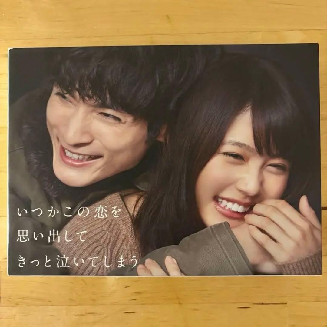 [美品]いつかこの恋を思い出してきっと泣いてしまう DVD-BOX〈5枚組〉