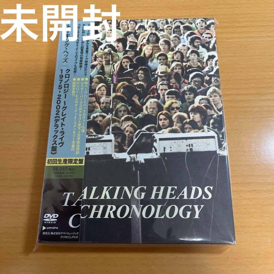 DVDトーキング・ヘッズ/クロノロジー～グレイト・ライヴ1975-2002未開封