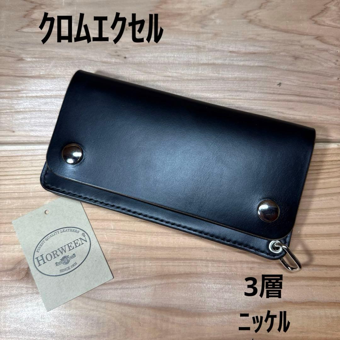 クロムエクセル ホーウィン トラッカーウォレット3層 茶芯 タロンジッパー Ni