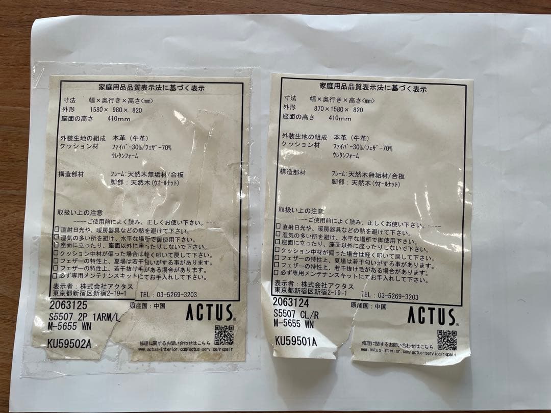 O　２／2 ACTUS S5507レザーソファー　グレー